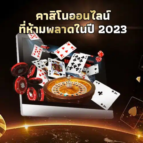 casino 2023