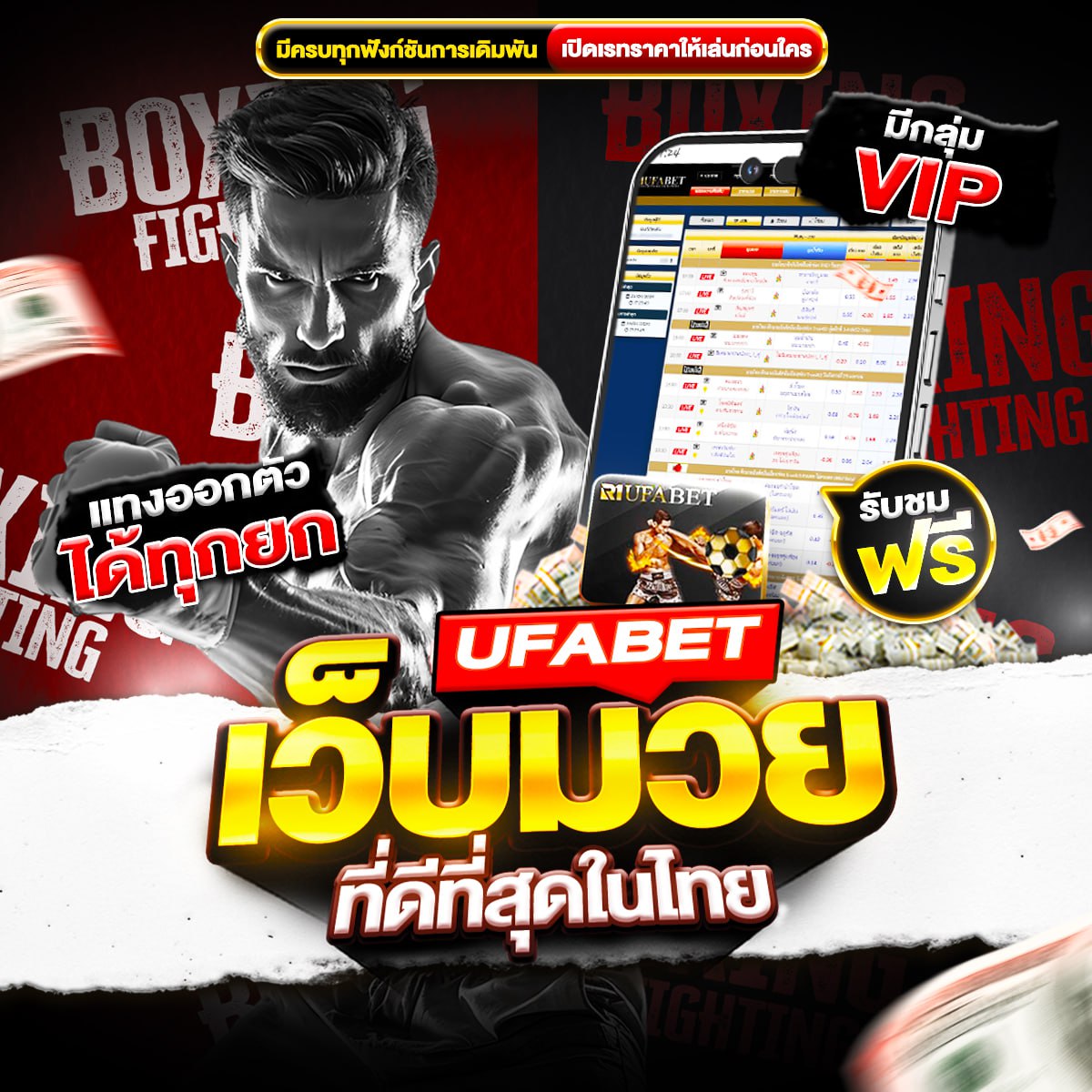 เว็บไซด์มวยออนไลน์