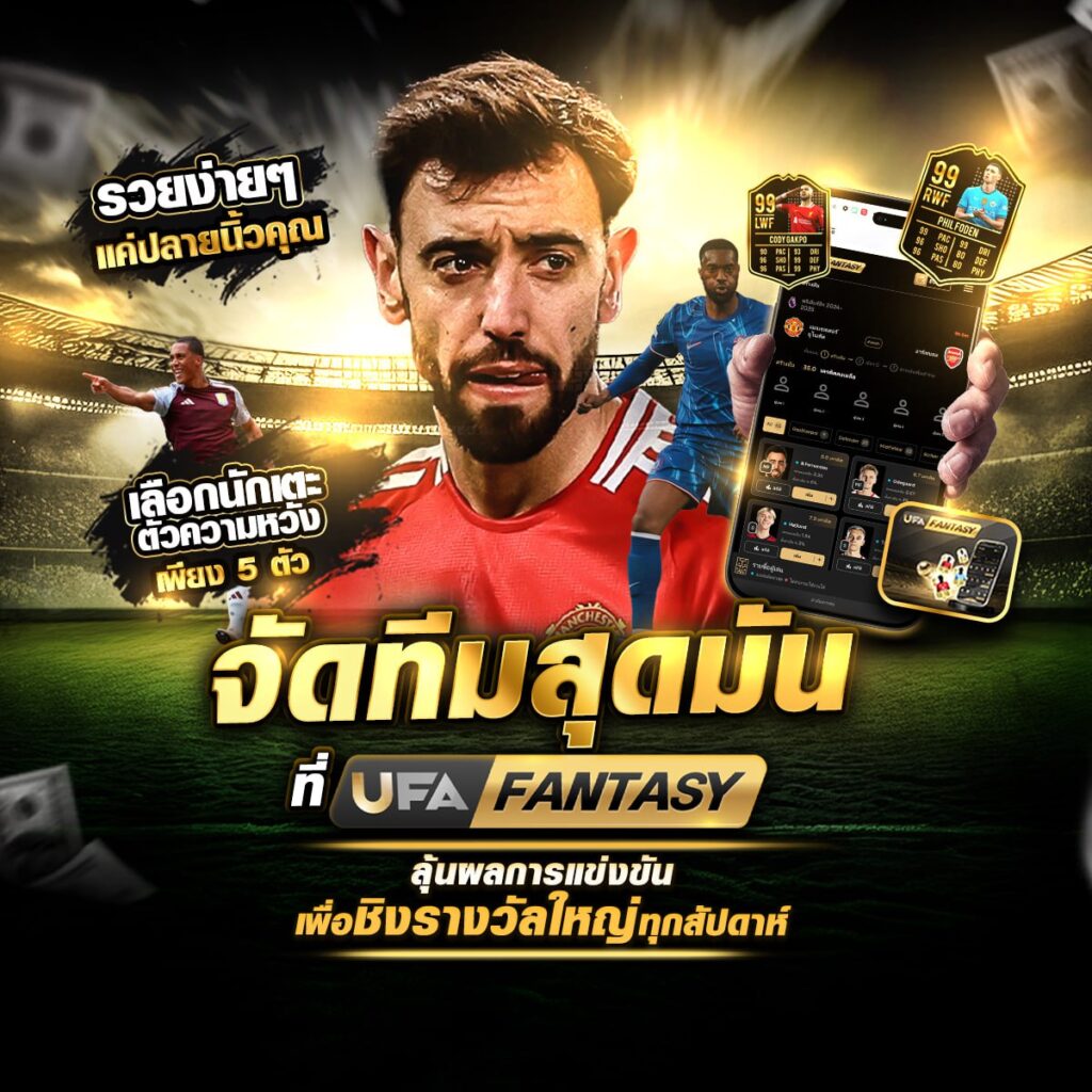 แทงบอล888