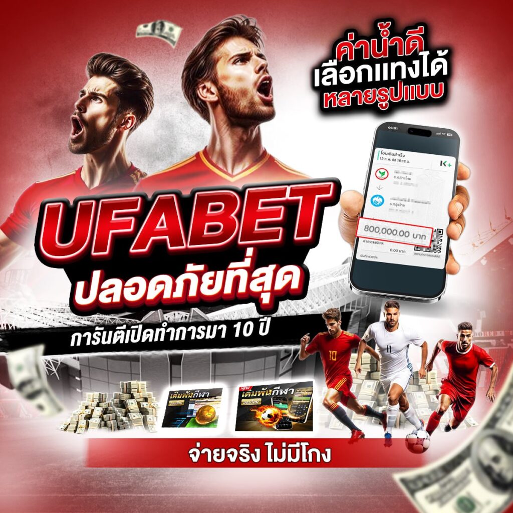 ทีเด็ดบอลวันนี้