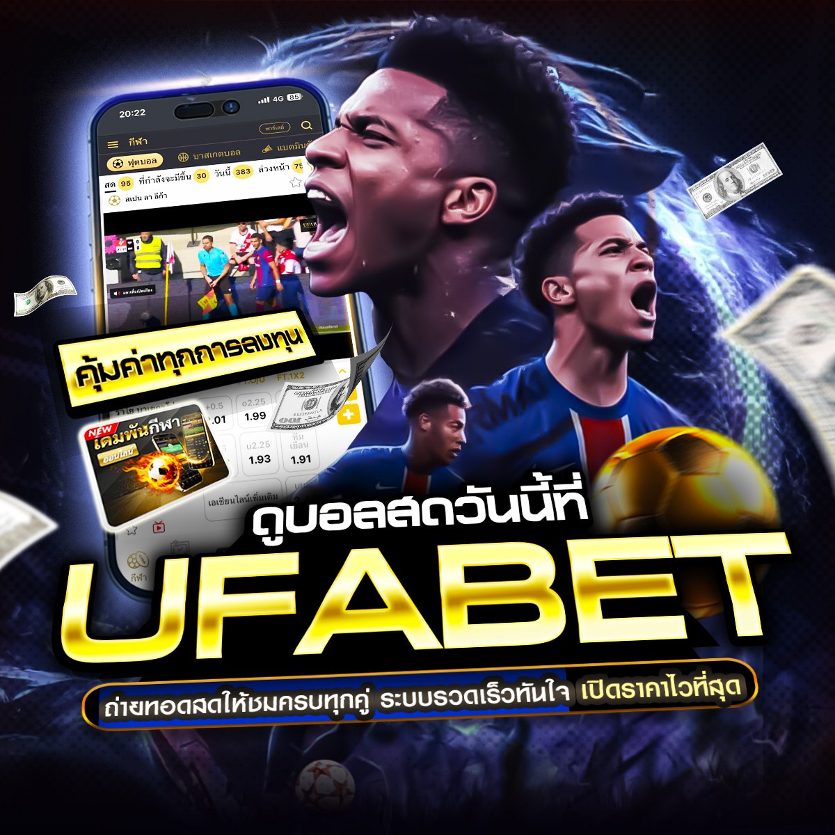 แทงบอลออนไลน์