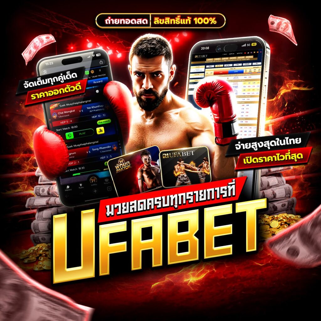 พักยกออนไลน์